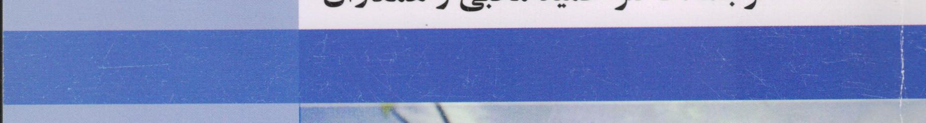 معرفی کتاب