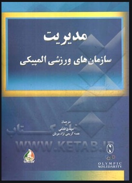 معرفی کتابخانه