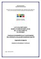 Latin Dissertation