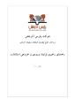 دیداری شنیداری فارسی